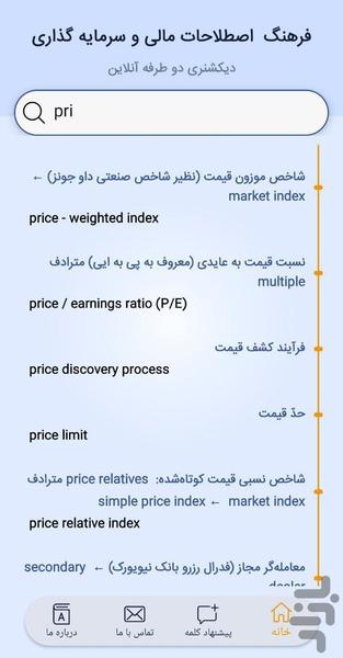 اینوستوپدیا - عکس برنامه موبایلی اندروید