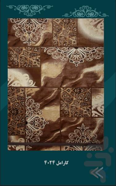 فرش اشراف - Image screenshot of android app