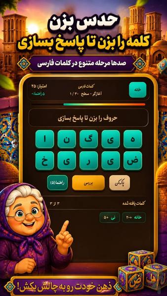 خان جون - عکس بازی موبایلی اندروید