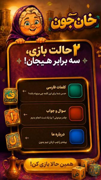خان جون - عکس بازی موبایلی اندروید