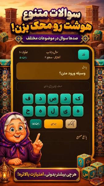خان جون - عکس بازی موبایلی اندروید