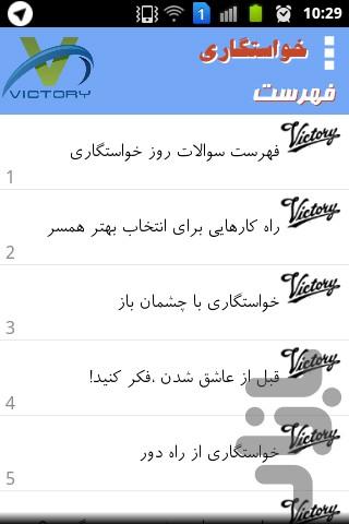 khastegari - Image screenshot of android app