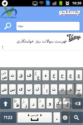 خواستگاری(صفر تا صد) - عکس برنامه موبایلی اندروید