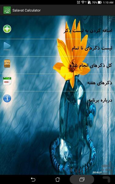 Salavat Calculator - Image screenshot of android app