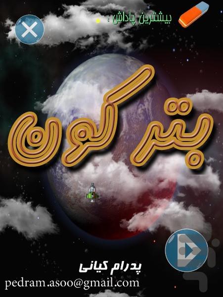 Beterekoon - Gameplay image of android game