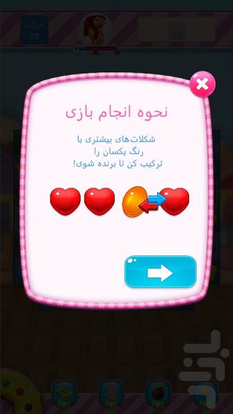 رویای آبنباتی : Match3 - Gameplay image of android game