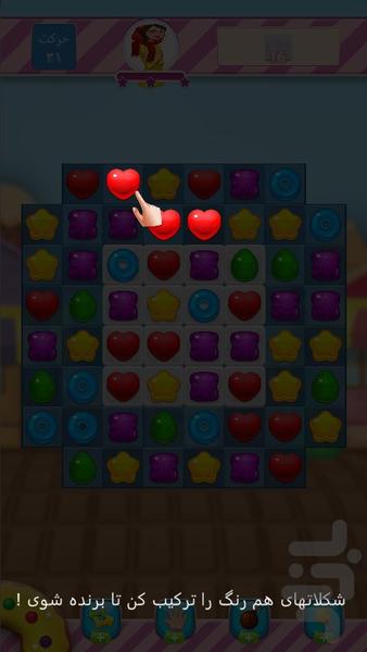 رویای آبنباتی : Match3 - Gameplay image of android game