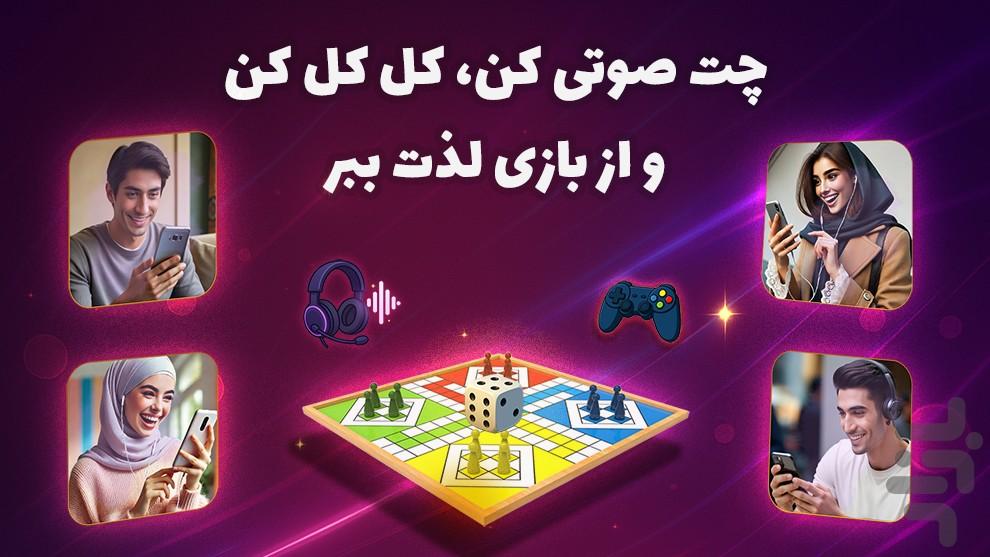 Kinga Ludo - Gameplay image of android game