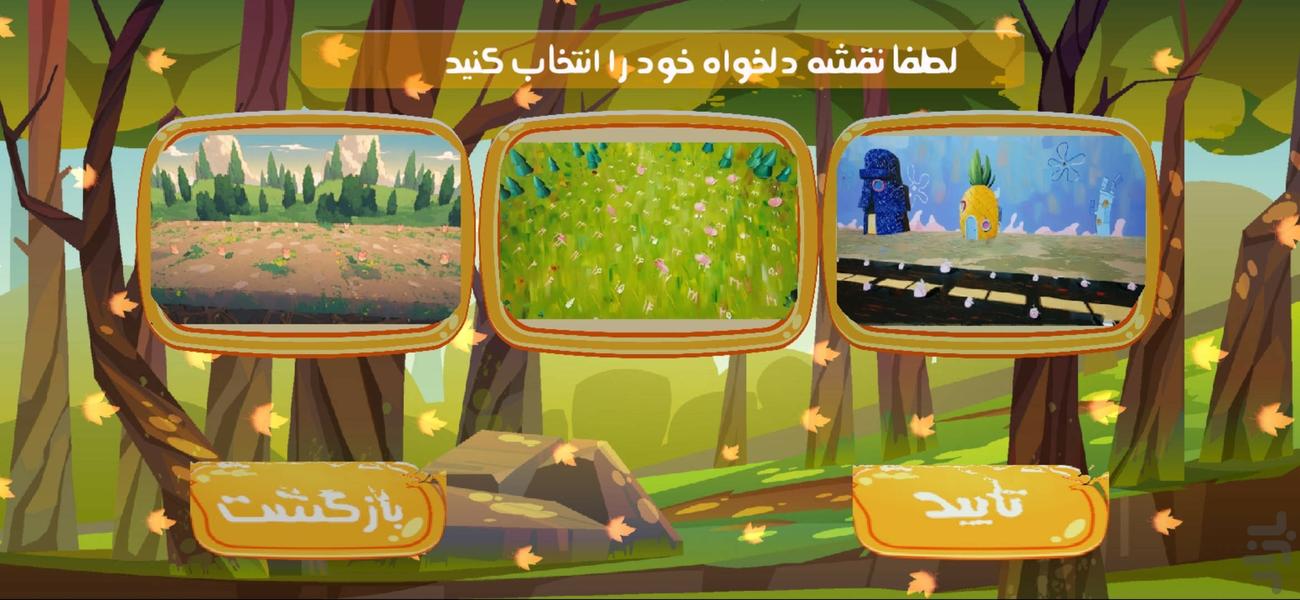 ستارگان کوچک - عکس بازی موبایلی اندروید