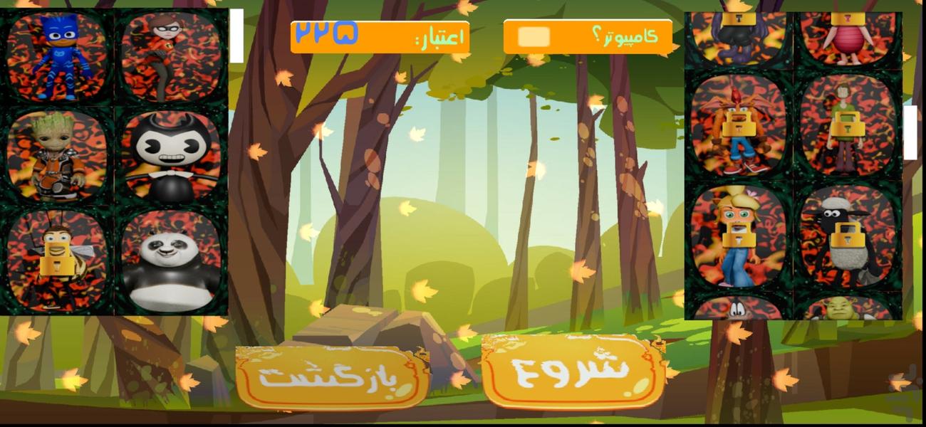 ستارگان کوچک نسخه رایگان - عکس بازی موبایلی اندروید