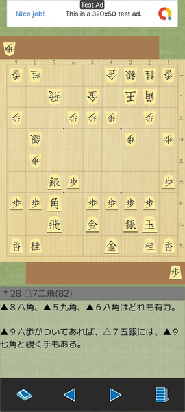 Shogi Cosmos (Kifu Recorder) - عکس برنامه موبایلی اندروید