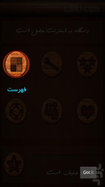 کلبه دانش - Image screenshot of android app