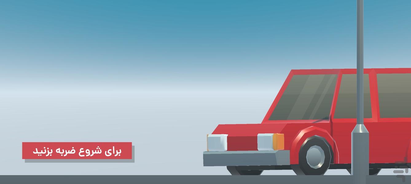 جاده اعصاب - عکس بازی موبایلی اندروید