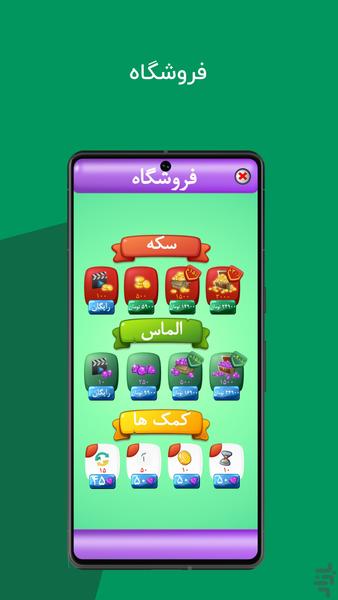 کنج و کو | بازی و رقابت کلمات جهرمی - عکس بازی موبایلی اندروید