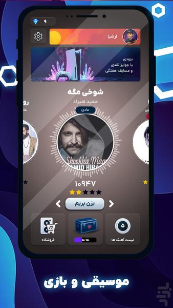 دارکوب - Gameplay image of android game