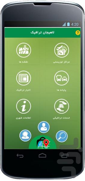 Lahijan TT - Image screenshot of android app