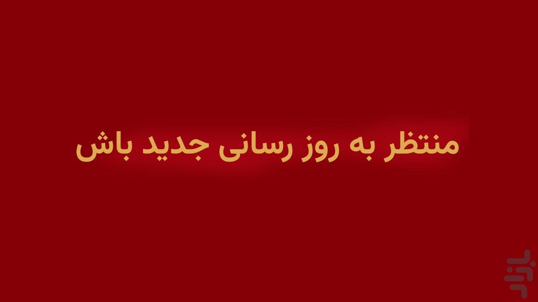 تیزهوش - عکس بازی موبایلی اندروید