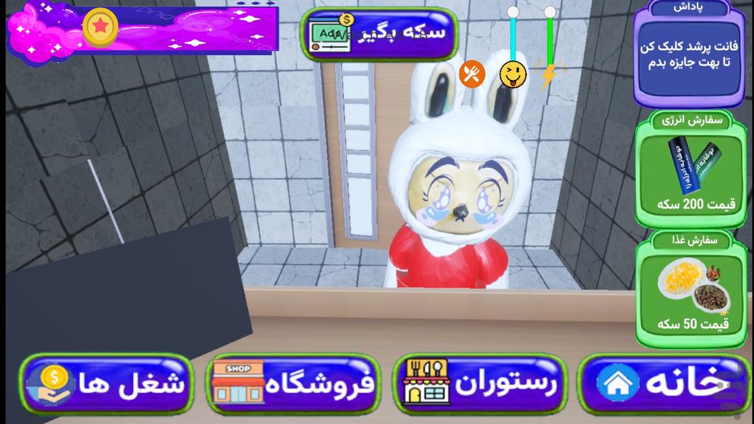 لبوبو۲ - عکس بازی موبایلی اندروید