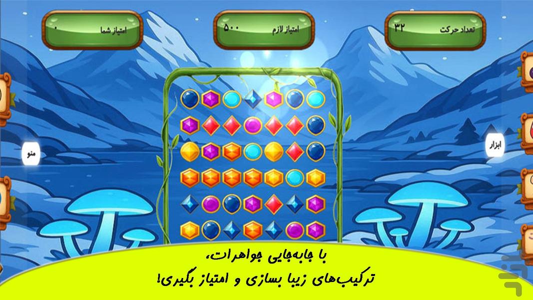 Gohaarestan - Gameplay image of android game