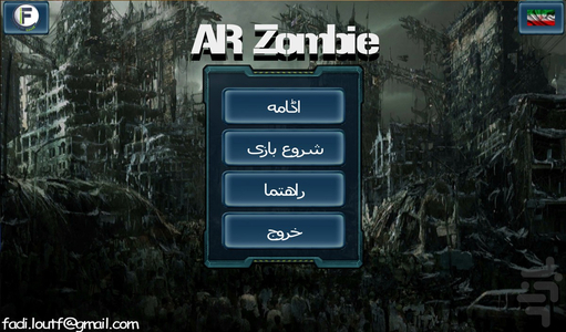 AR Zombie - Gameplay image of android game