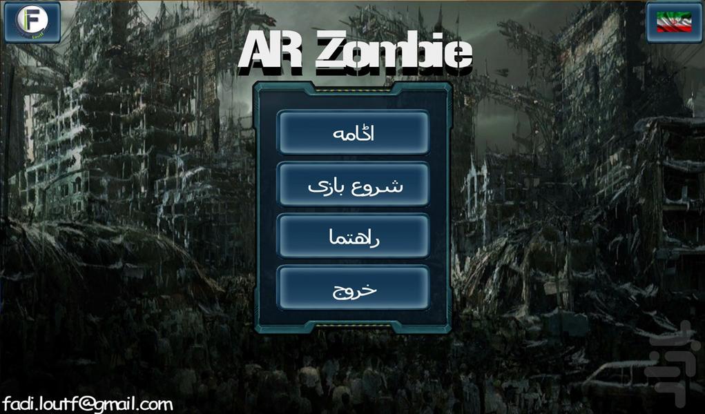 AR Zombie - Gameplay image of android game