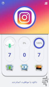 All Instagram images downloader - Image screenshot of android app