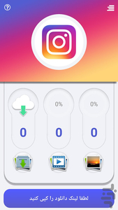 All Instagram images downloader - Image screenshot of android app