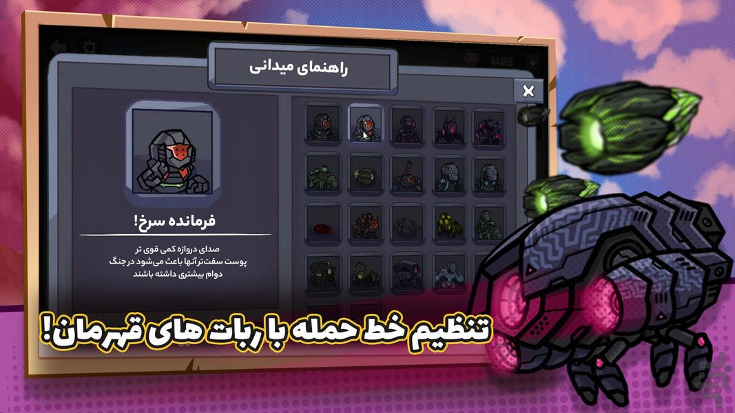 ارتش سری - عکس بازی موبایلی اندروید