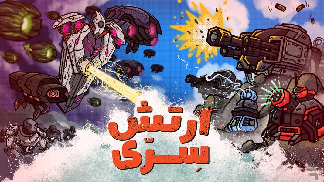 Lady Blur: Defend the Gates - Gameplay image of android game