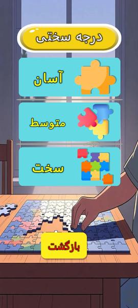 Kid Puzzle - Ladybird - Gameplay image of android game