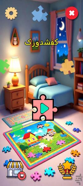 Kid Puzzle - Ladybird - Gameplay image of android game