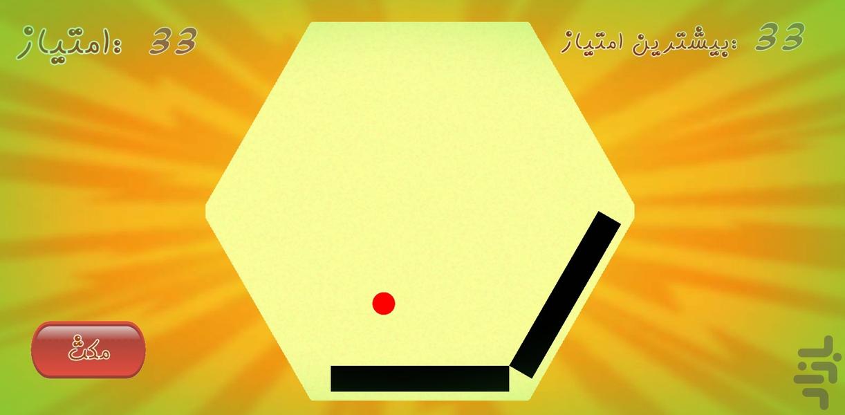 GyroHex - Gameplay image of android game