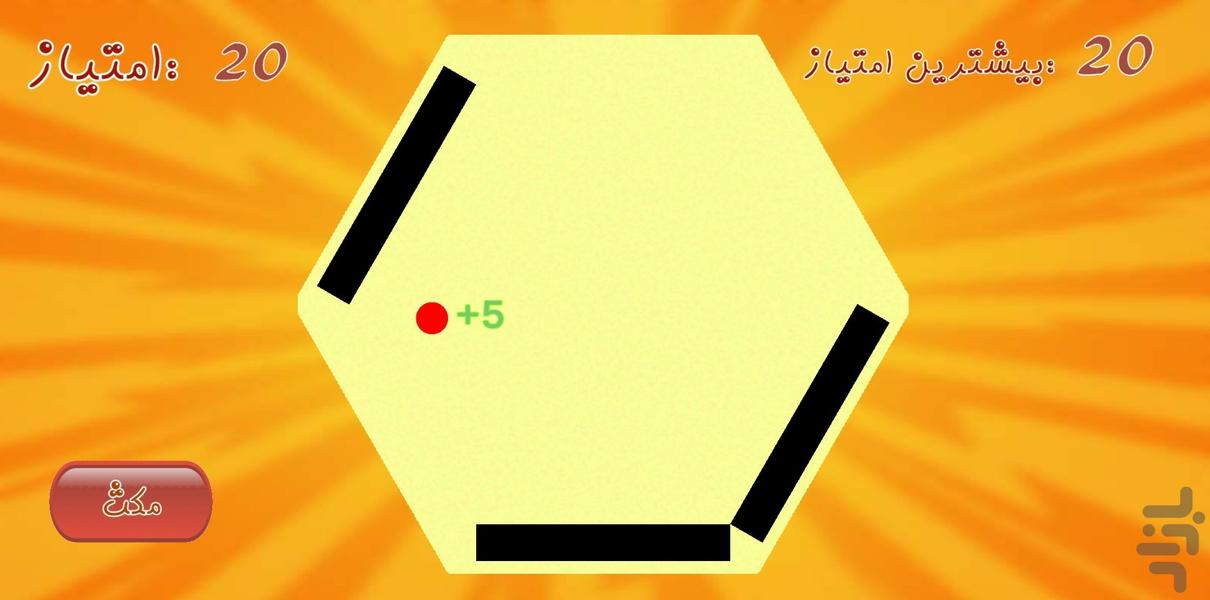 شش گرد - عکس بازی موبایلی اندروید