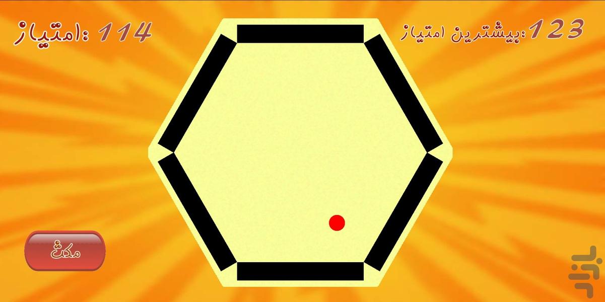 شش گرد - عکس بازی موبایلی اندروید