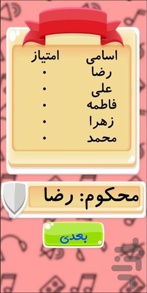 ترانه وارون - عکس بازی موبایلی اندروید