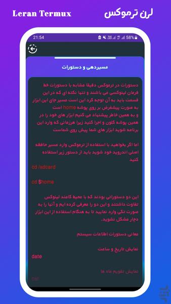 آموزش ترموکس | تست نفوذ و امنیت - عکس برنامه موبایلی اندروید