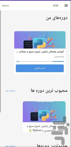 لرن آوا - عکس برنامه موبایلی اندروید