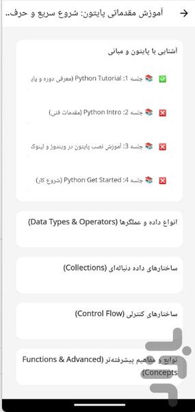 لرن آوا - عکس برنامه موبایلی اندروید