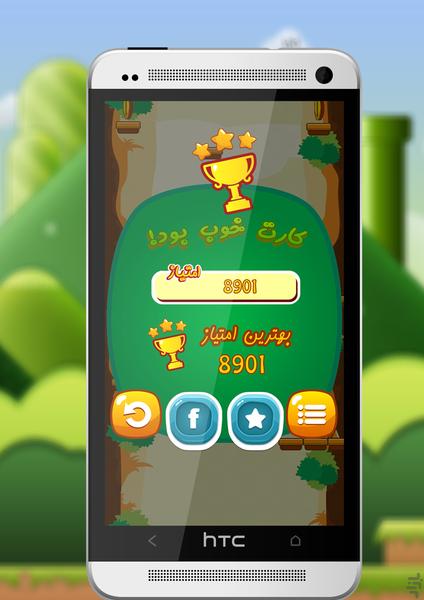 عصر پرش - Gameplay image of android game