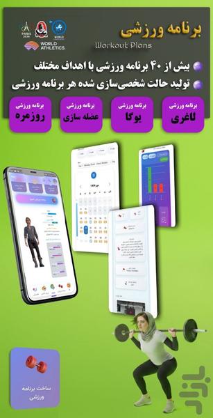 لایف‌نکس_رژیم، بدنسازی، یوگا، قاعدگی - عکس برنامه موبایلی اندروید