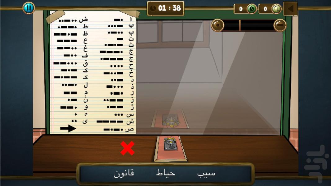 باغ قصر - عکس بازی موبایلی اندروید