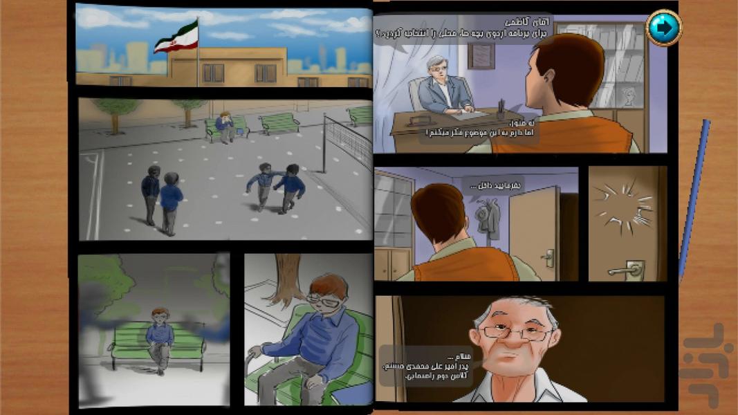 باغ قصر - عکس بازی موبایلی اندروید