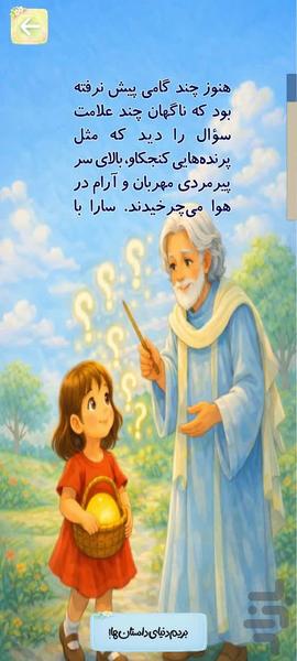 دانش ادبی متوسطه اول - عکس برنامه موبایلی اندروید