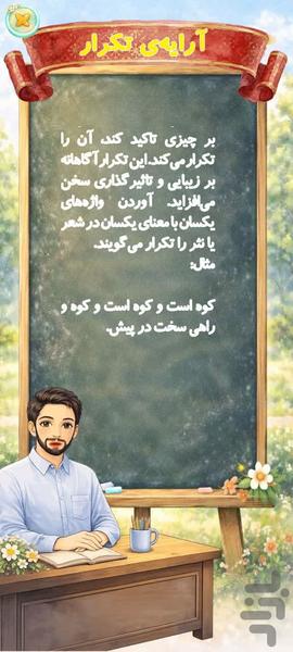 دانش ادبی متوسطه اول - عکس برنامه موبایلی اندروید