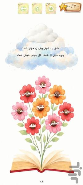 دانش ادبی متوسطه اول - عکس برنامه موبایلی اندروید
