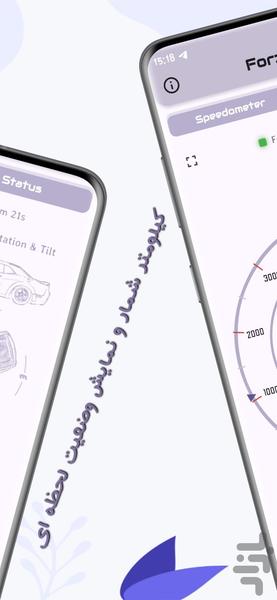 ForzaTel - Image screenshot of android app