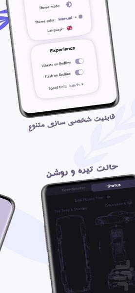 ForzaTel - Image screenshot of android app