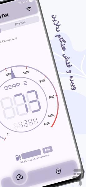 ForzaTel - Image screenshot of android app
