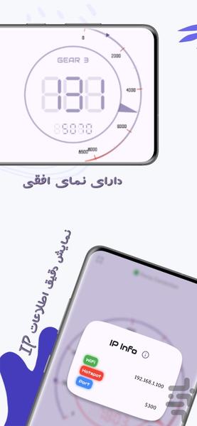 ForzaTel - Image screenshot of android app