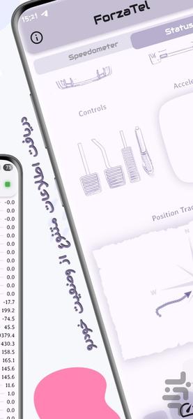 ForzaTel - Image screenshot of android app